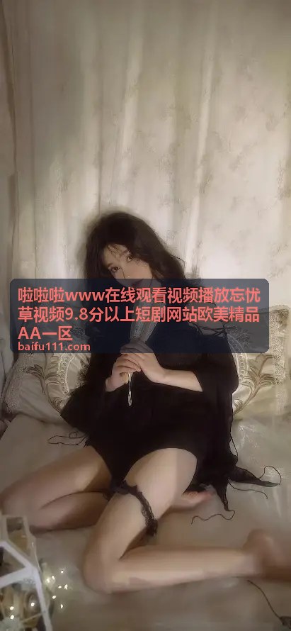 柏林谍影：冷战余温 - 欧美精品短剧·啦啦啦在线观看